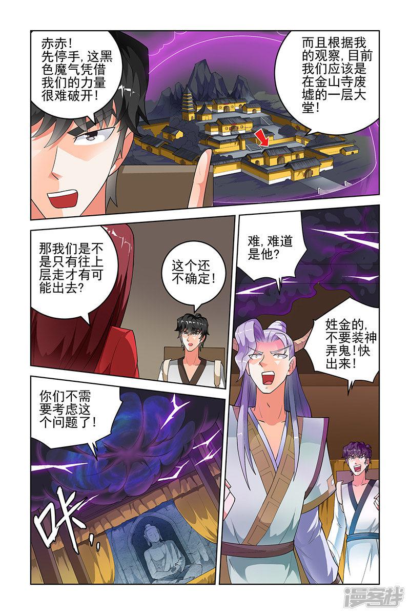 第196话-4