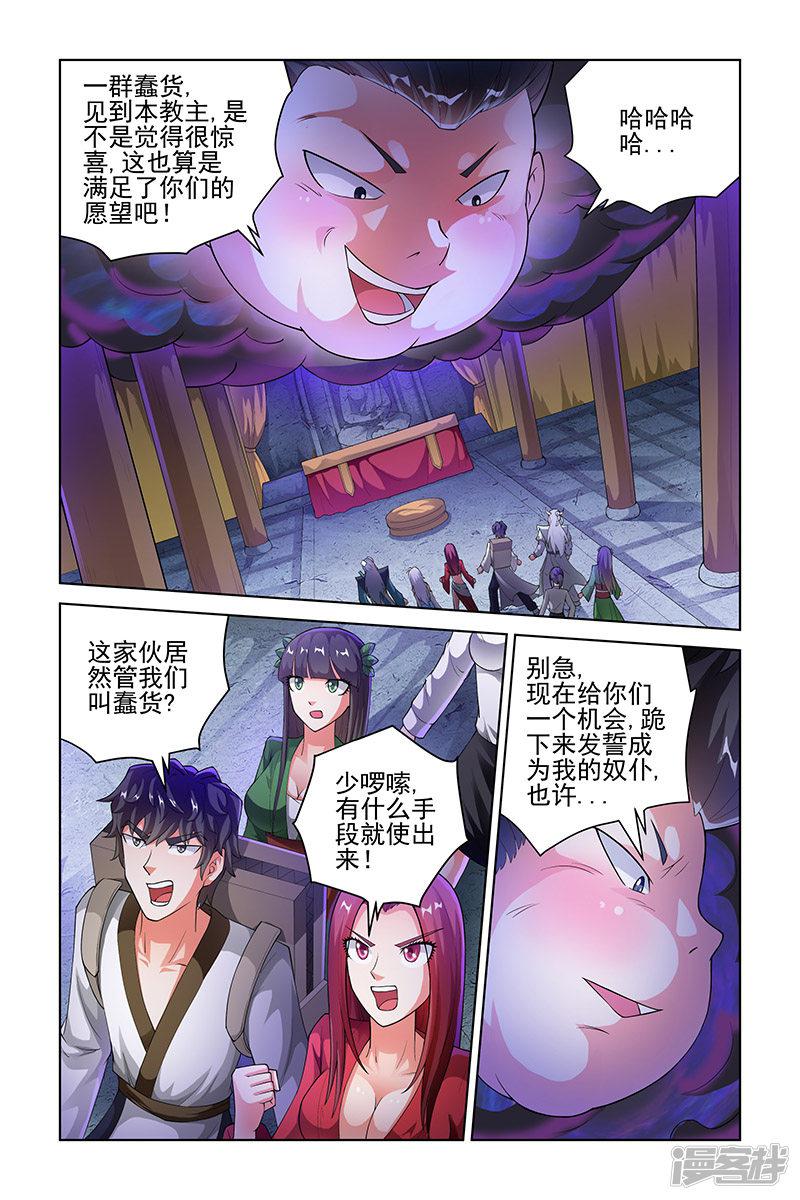 第196话-5