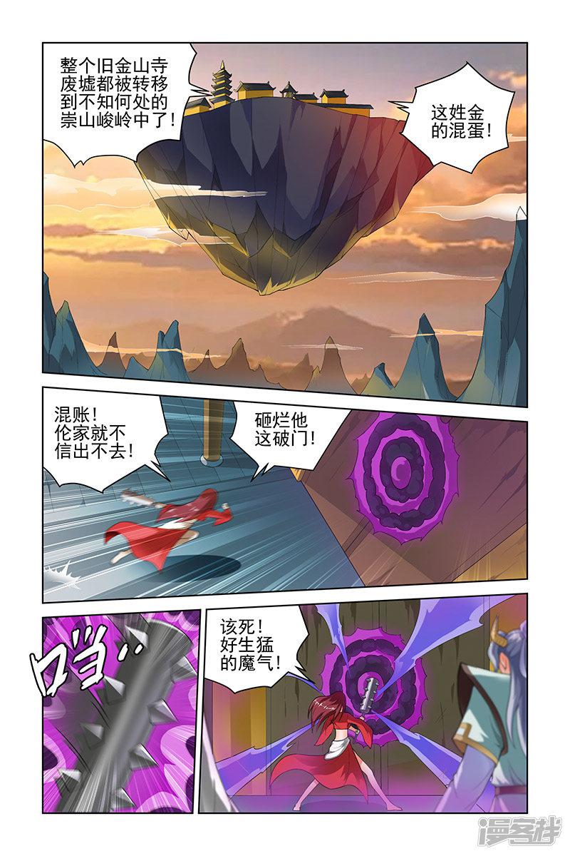 第196话-3