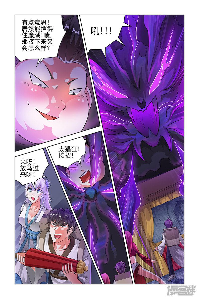 第197话-1