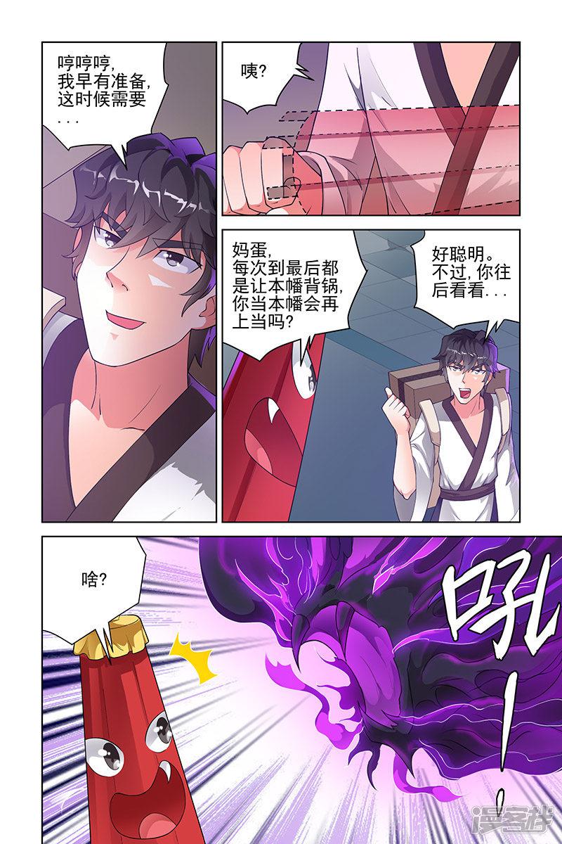 第197话-2