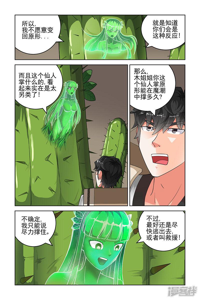 第197话-7