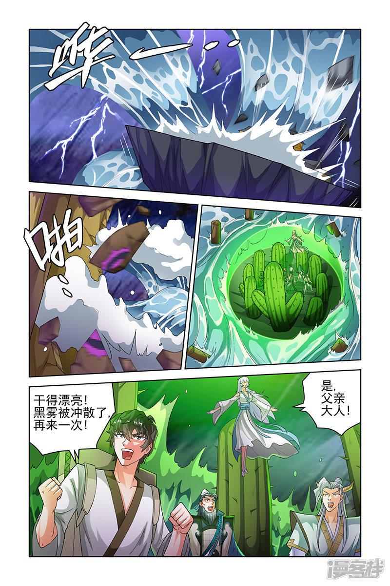 第198话-4