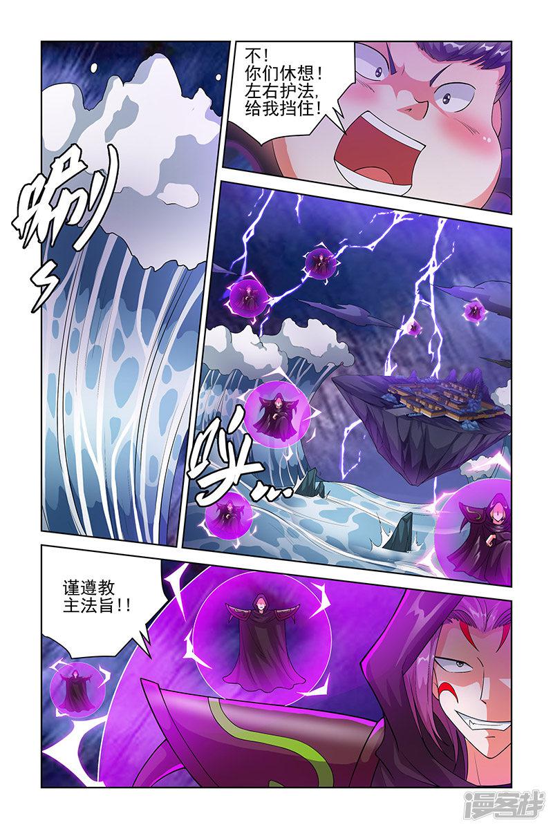 第198话-5