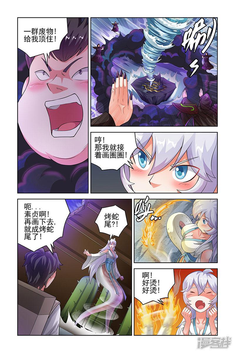 第199话-1