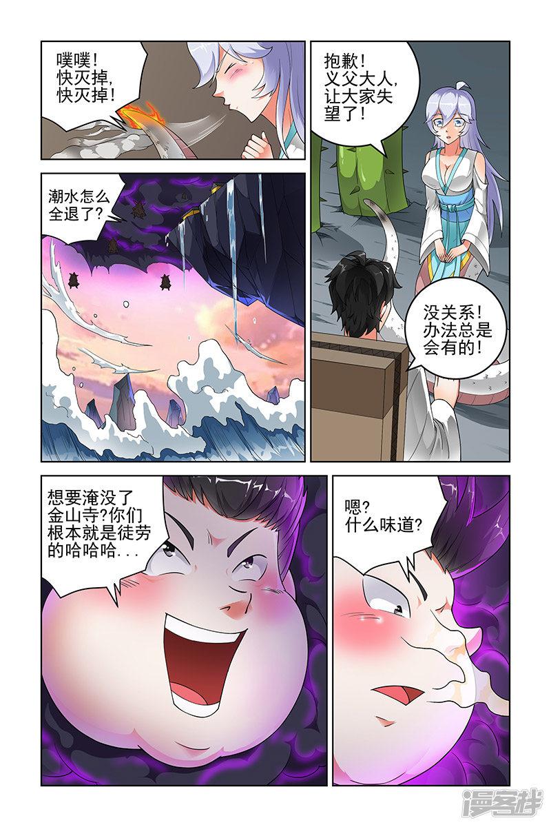 第199话-2