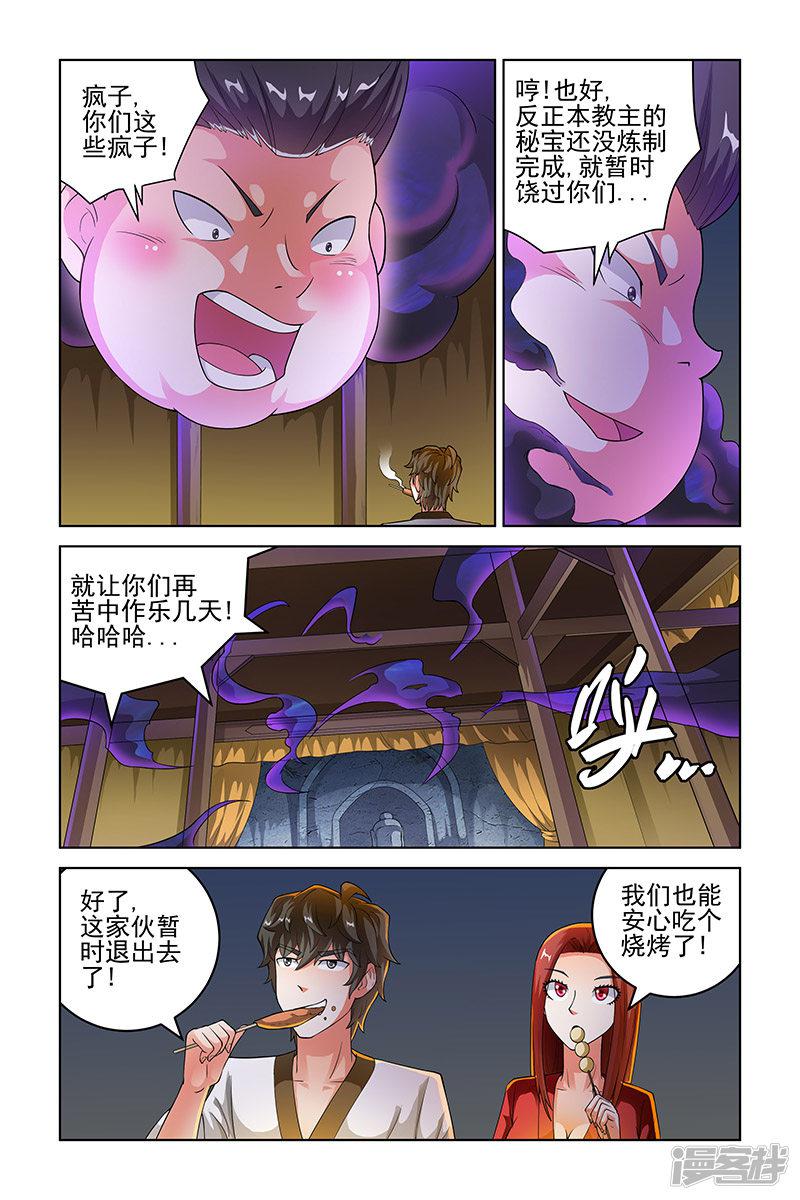 第199话-4