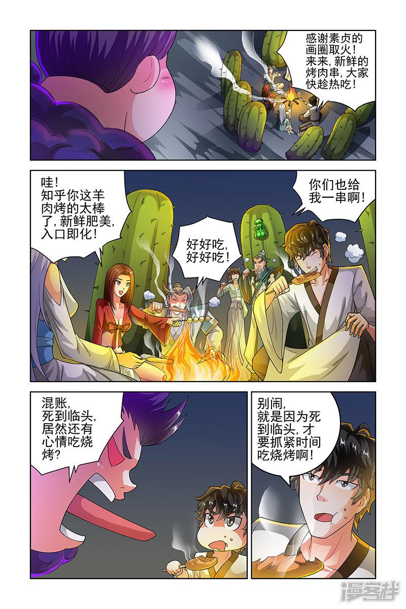 第199话-3