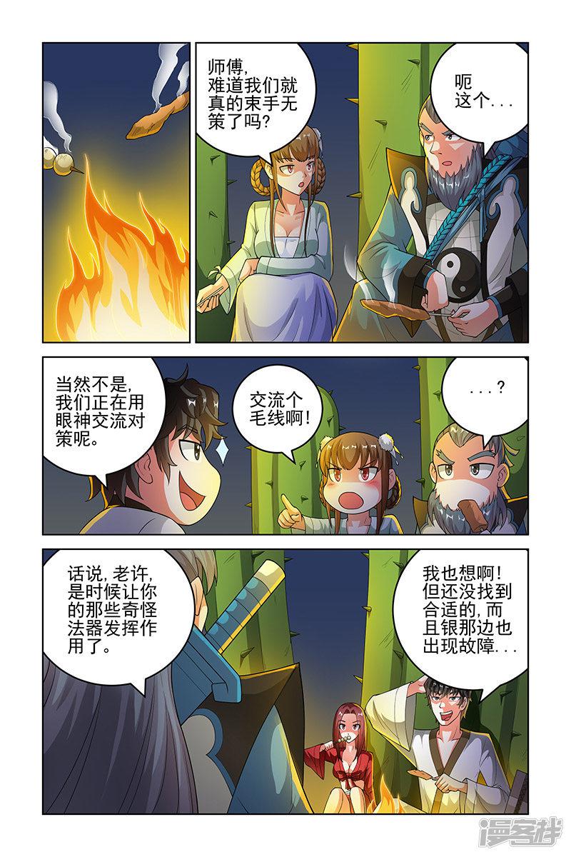 第199话-5