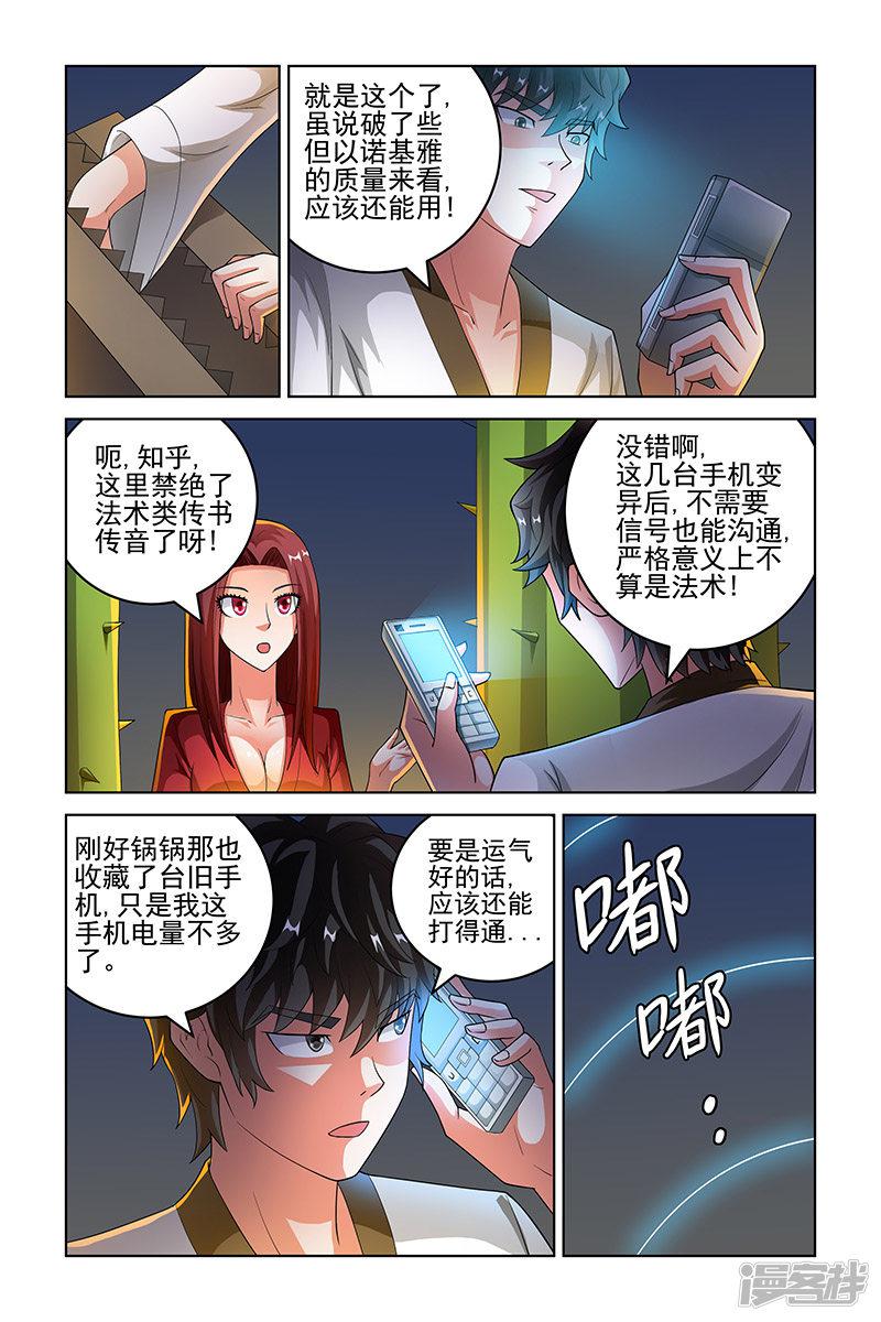 第199话-7