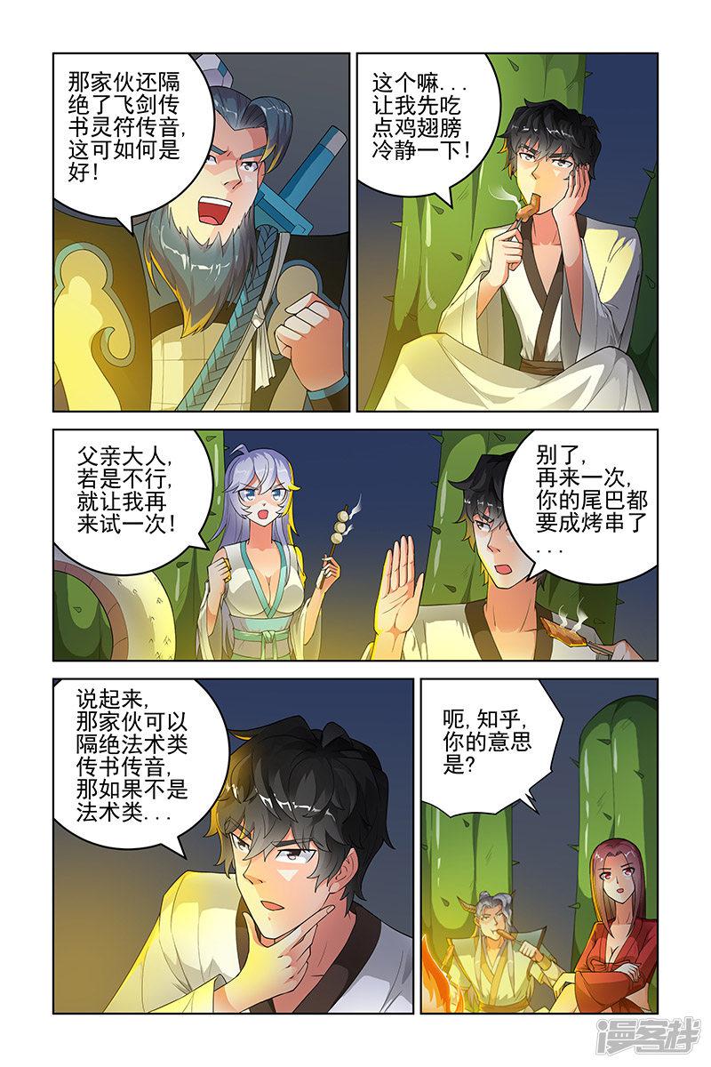 第199话-6