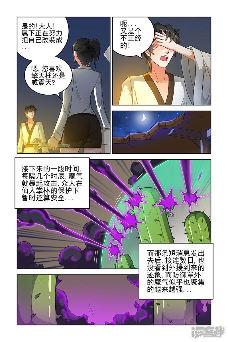 第200话-2