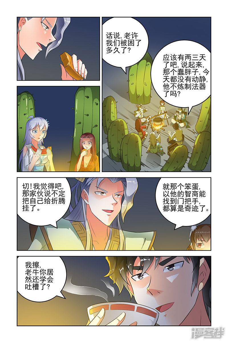 第200话-3