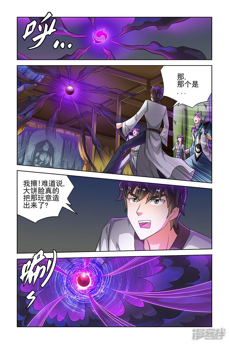 第200话-5