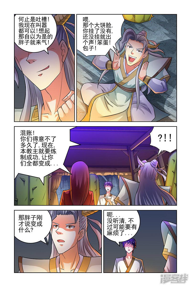 第200话-4