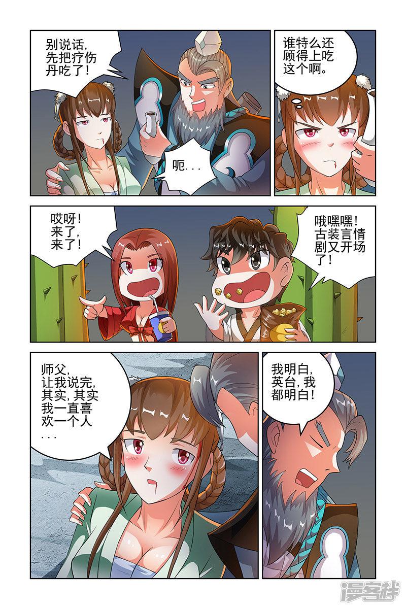 第201话-6