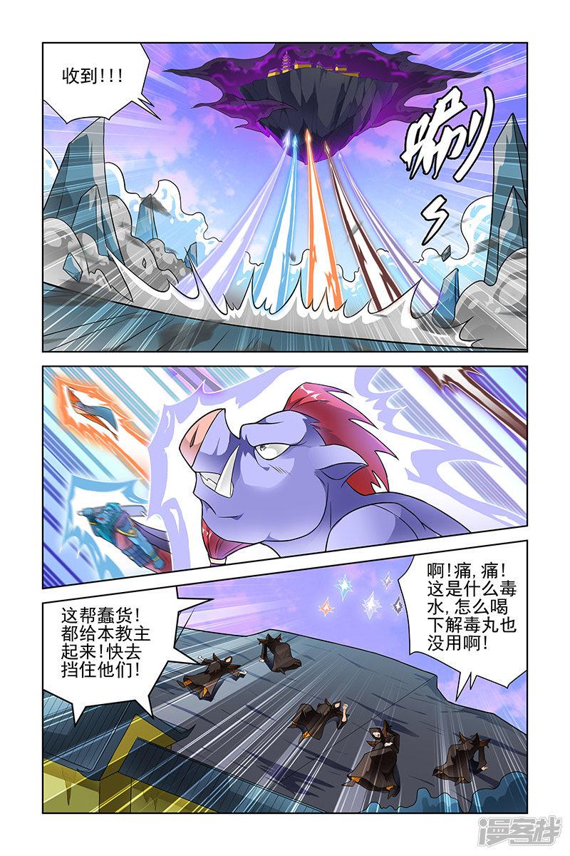 第202话-6