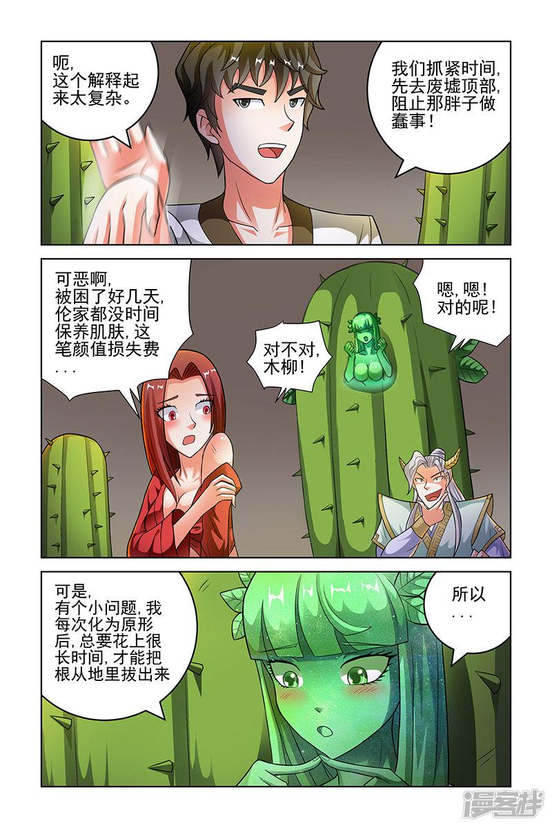 第203话-1