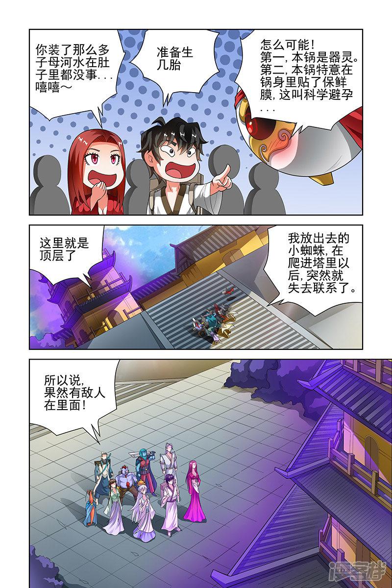 第203话-5