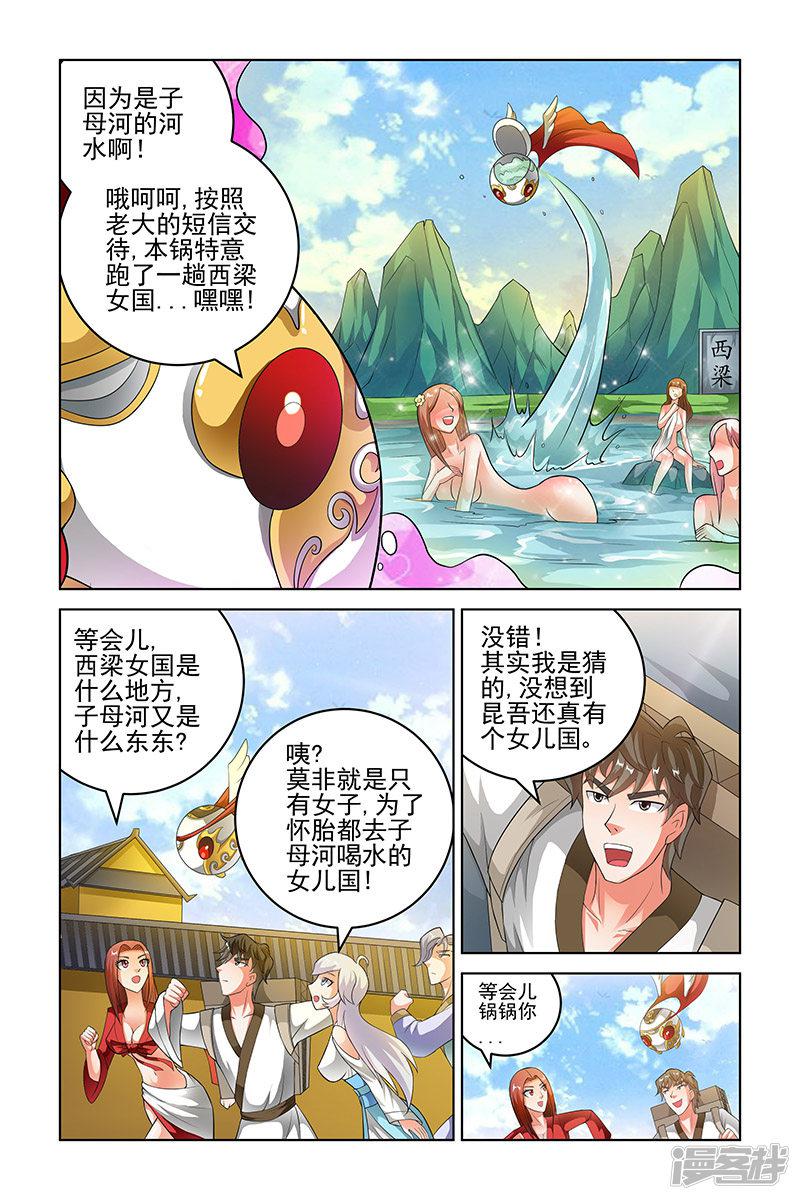 第203话-4