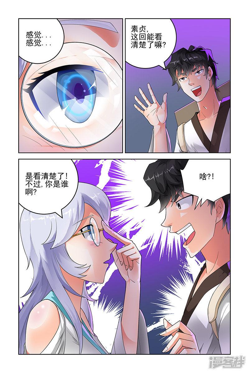 第204话-7