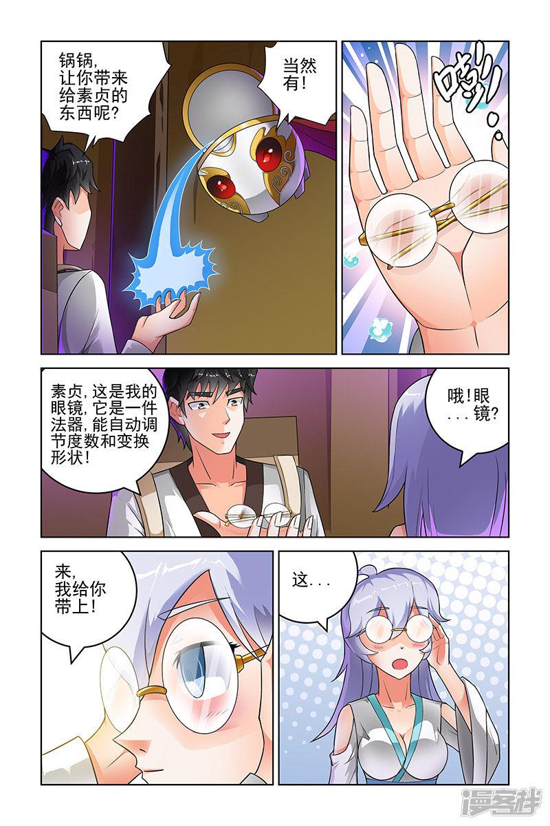 第204话-6