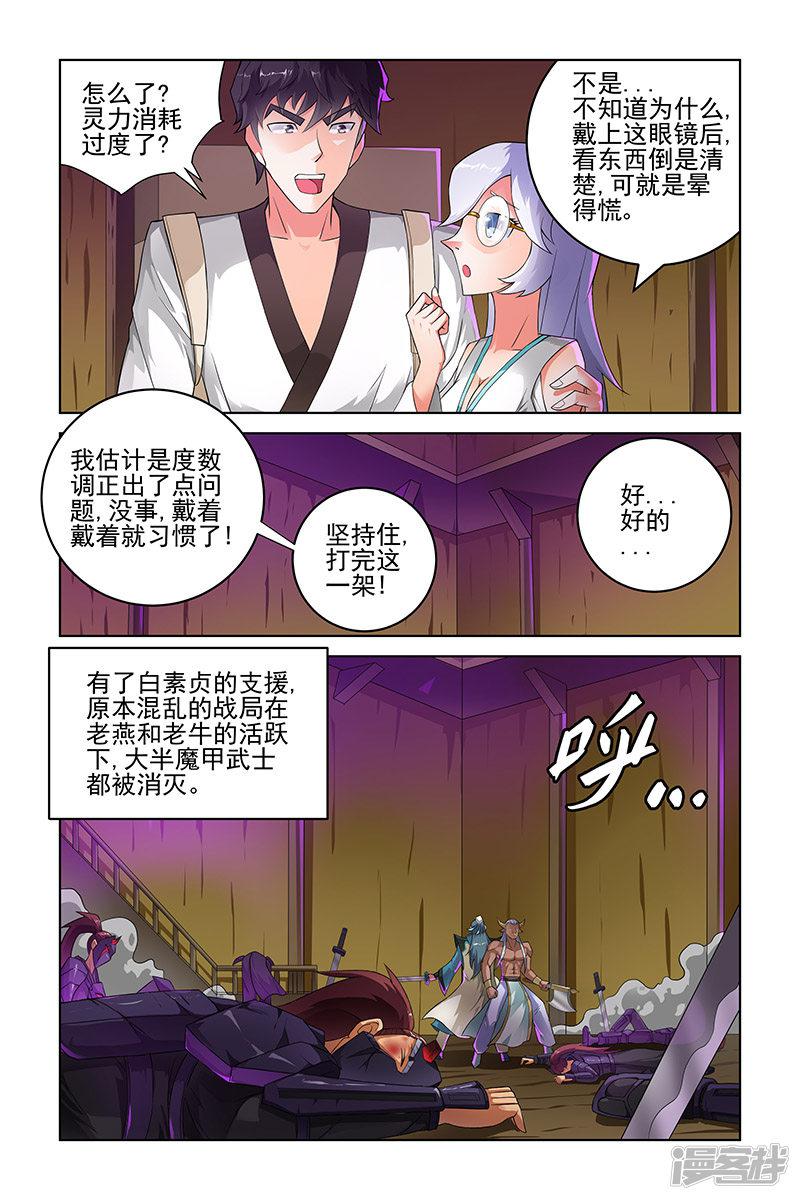 第205话-2