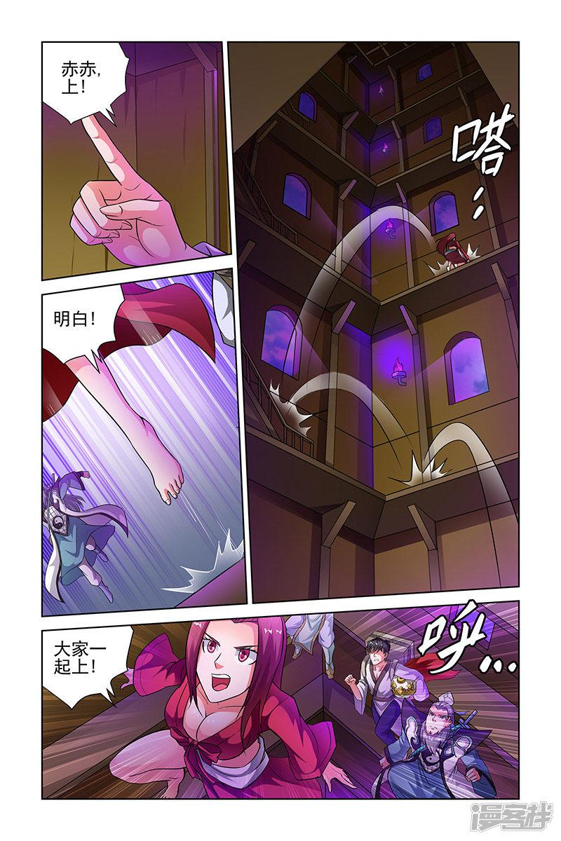 第205话-3