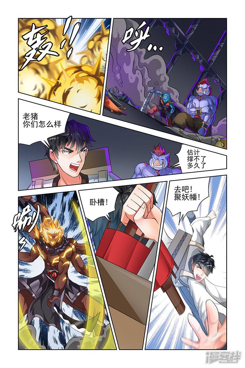 第206话-5