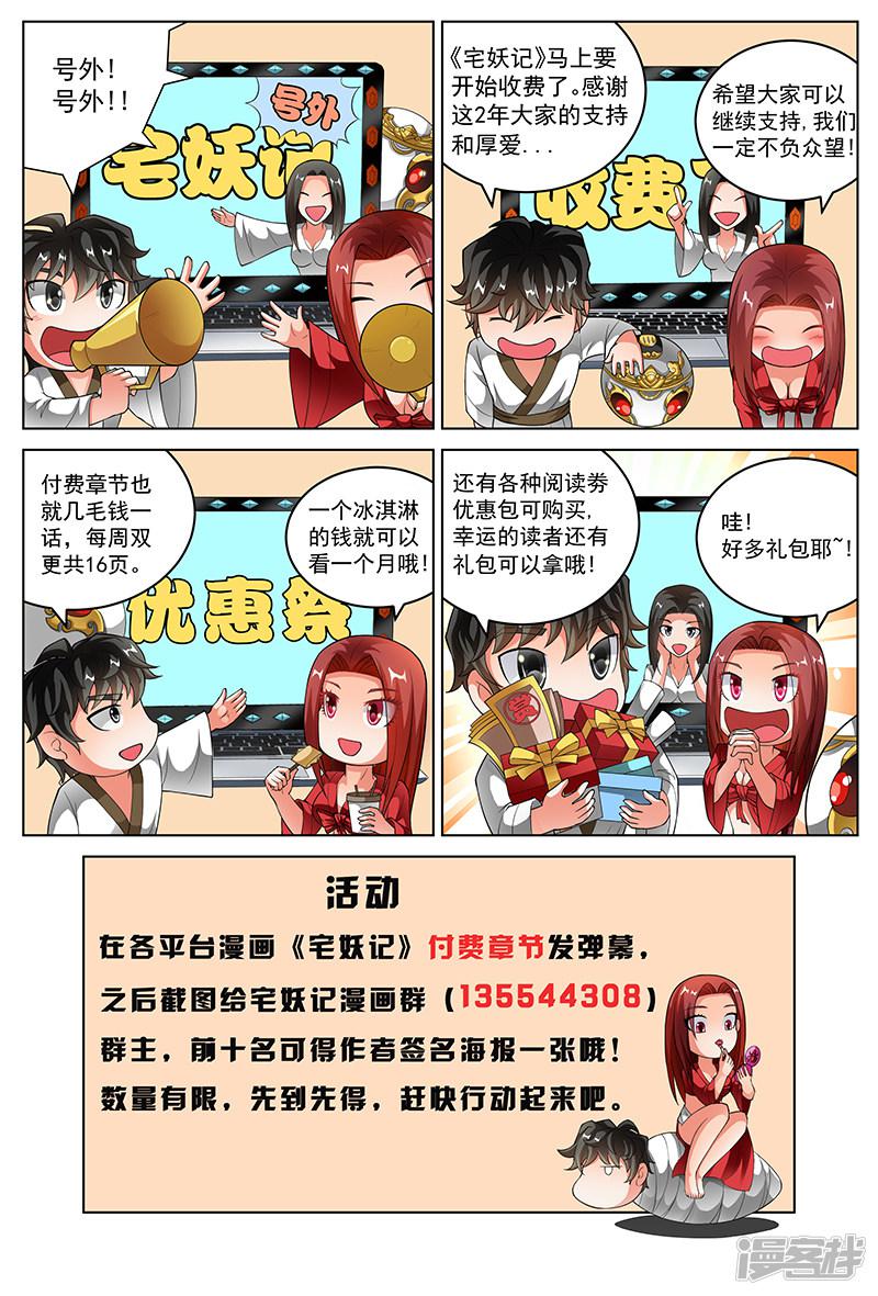 第206话-8