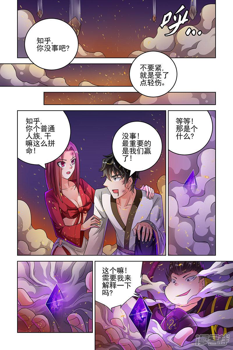 第208话-7