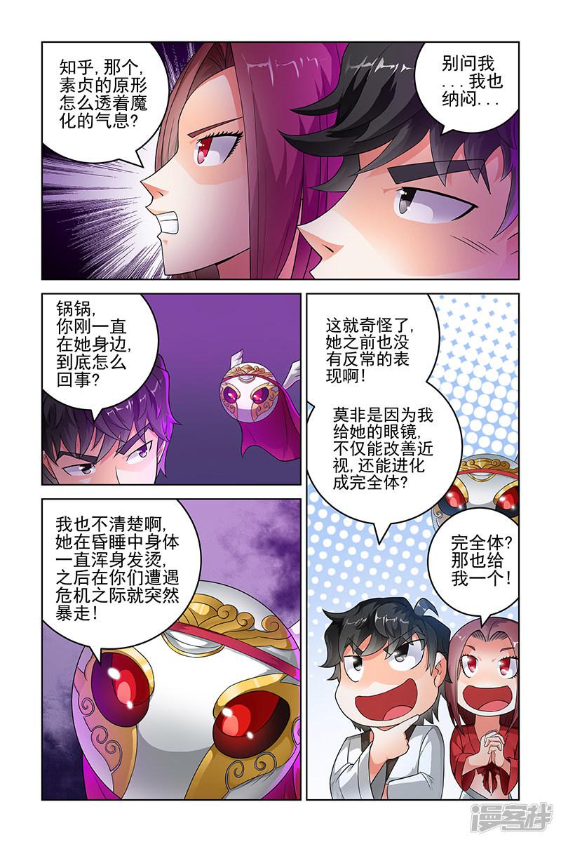 第210话-5