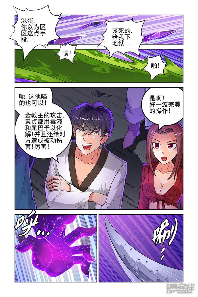 第211话-5