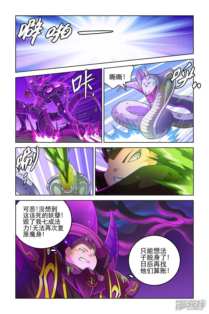 第211话-6