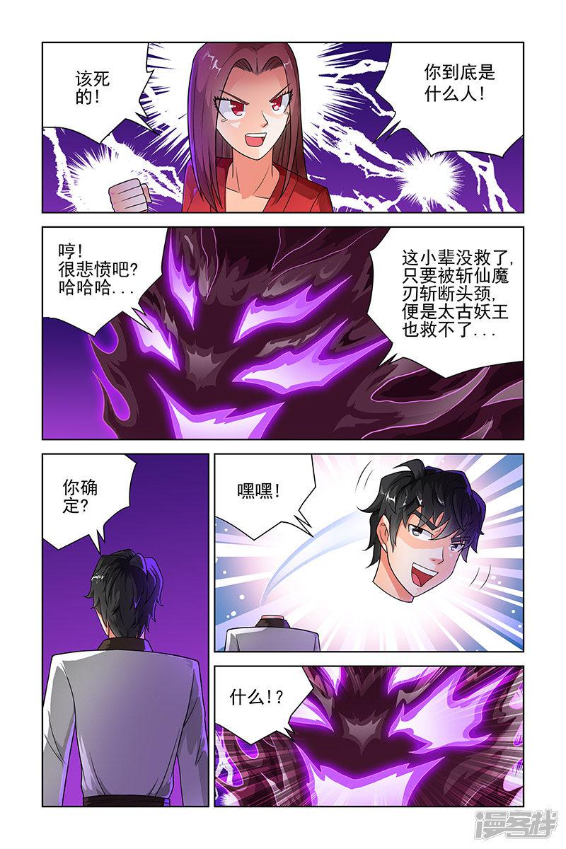 第213话-5