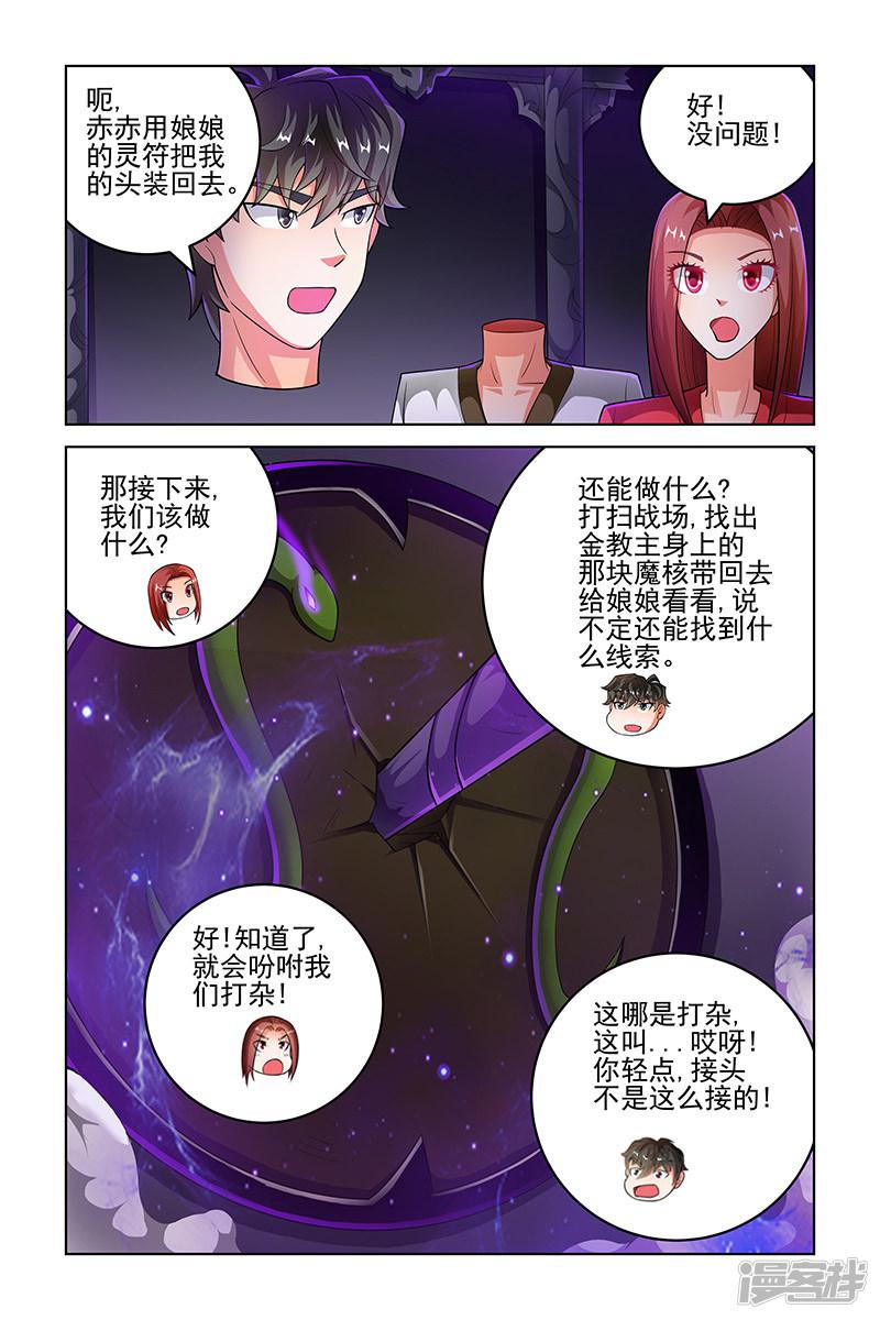 第213话-7