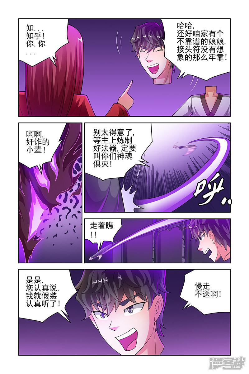 第213话-6