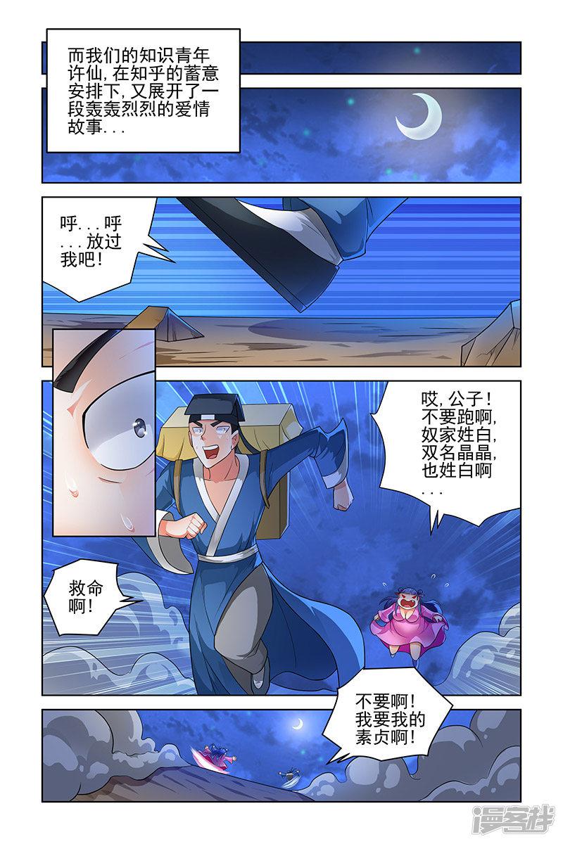 第214话-1