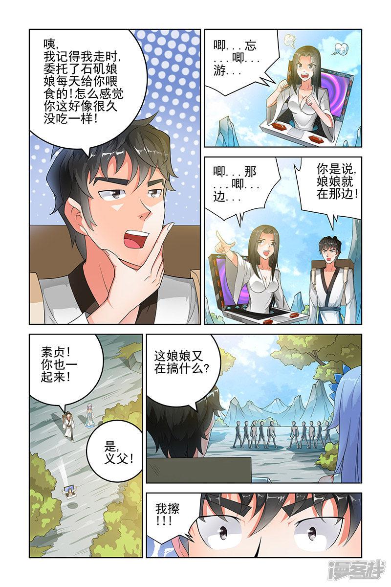 第214话-4