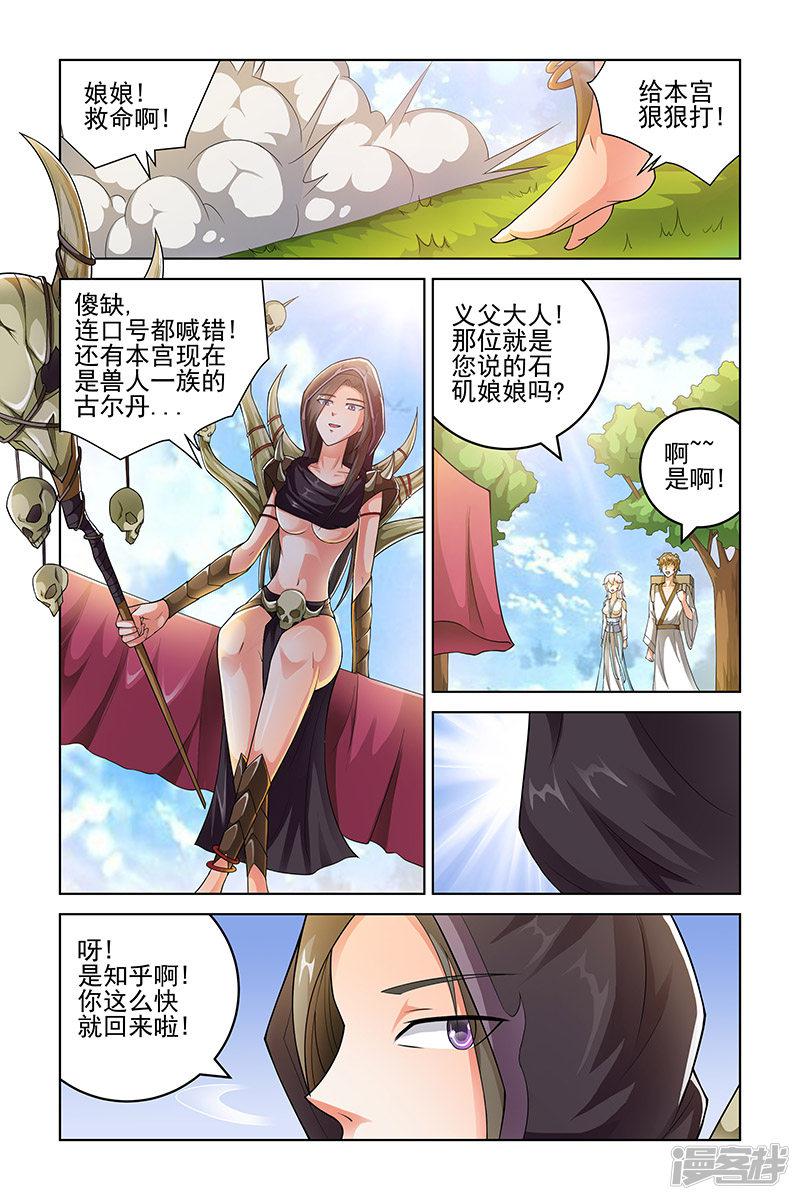 第214话-6