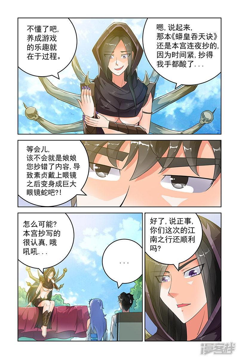 第215话-1