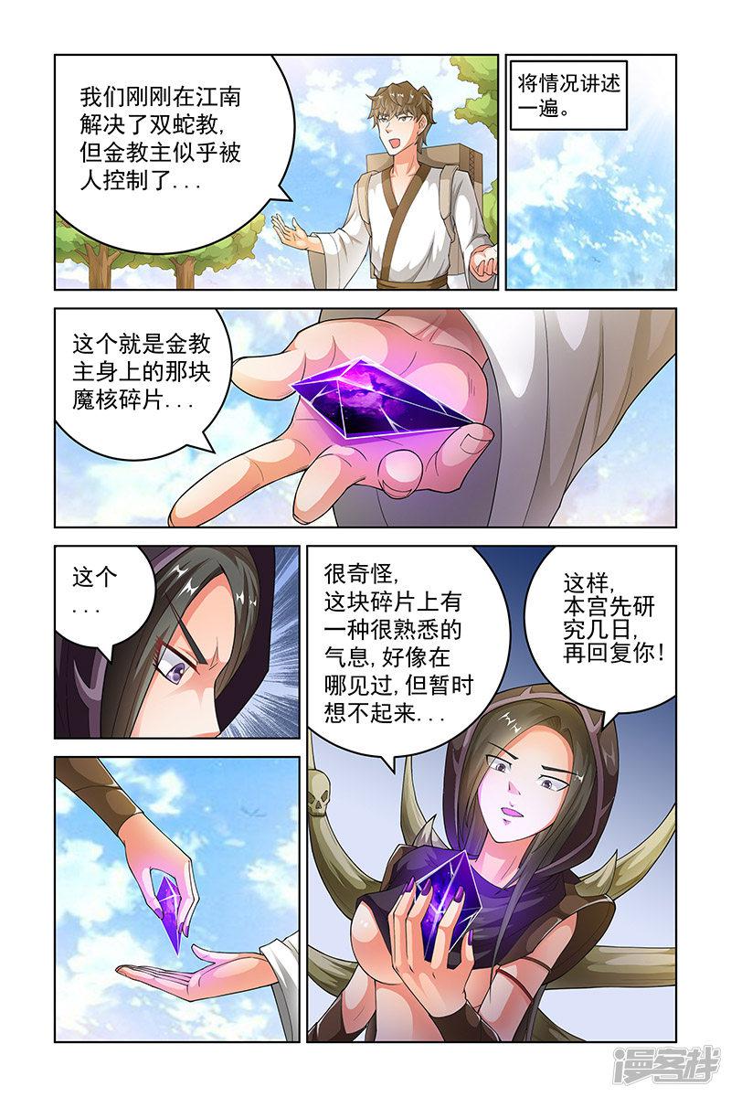 第215话-2