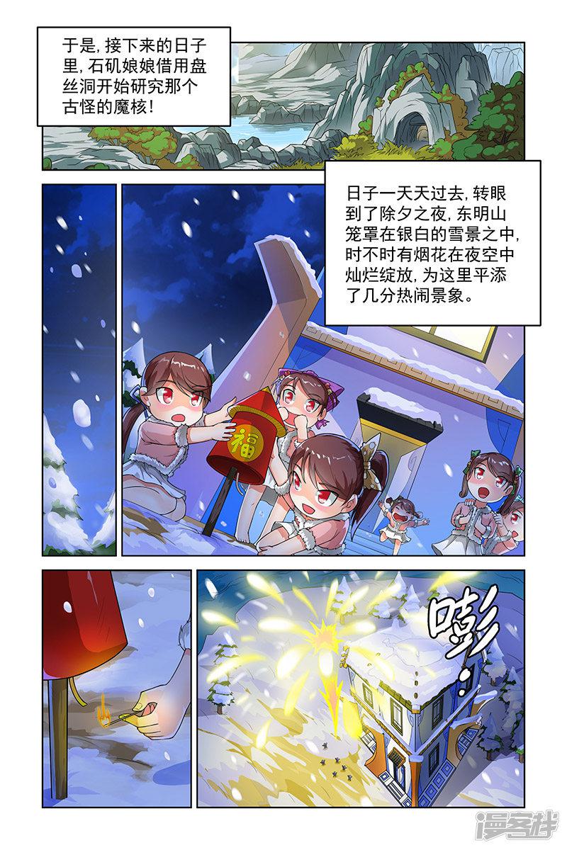 第215话-4