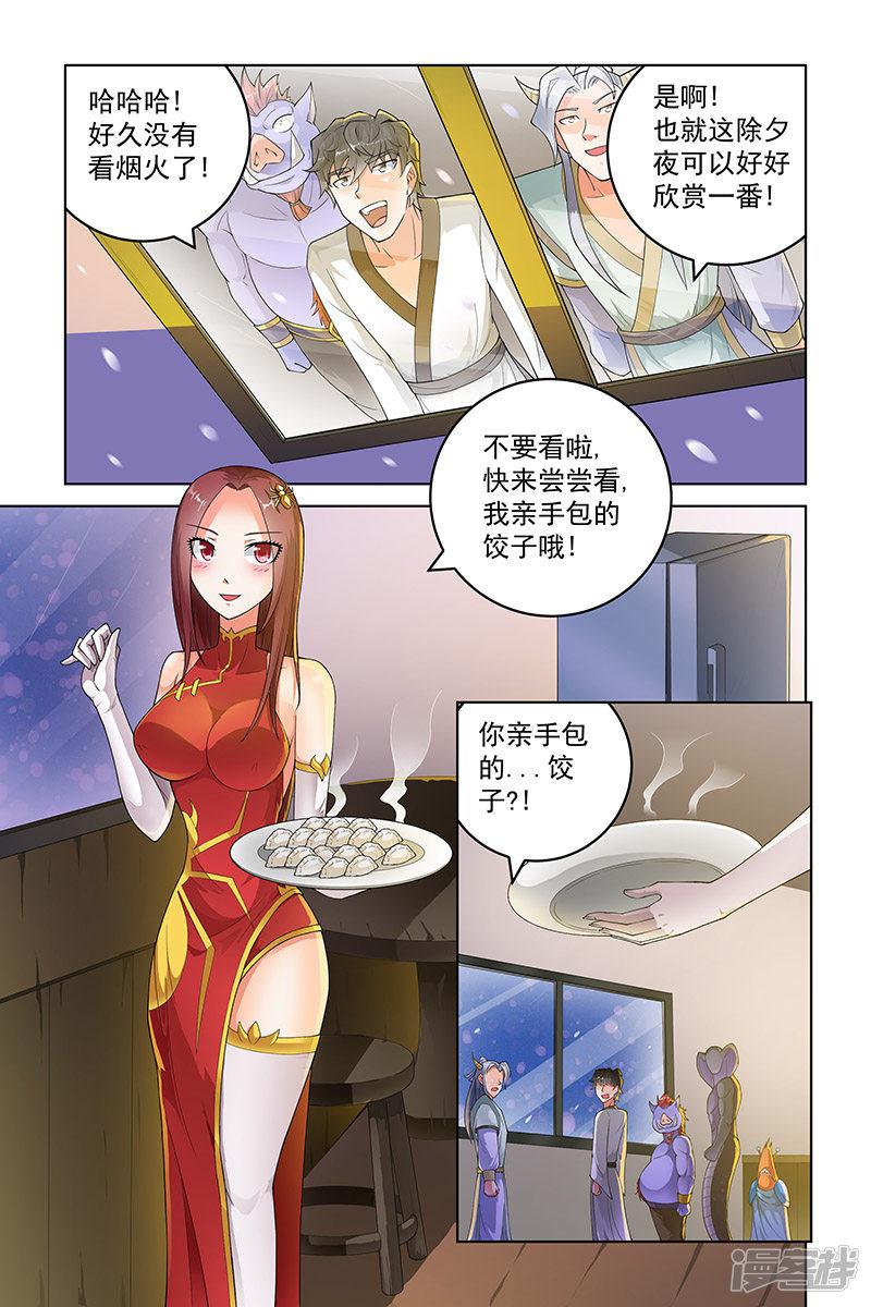 第215话-5