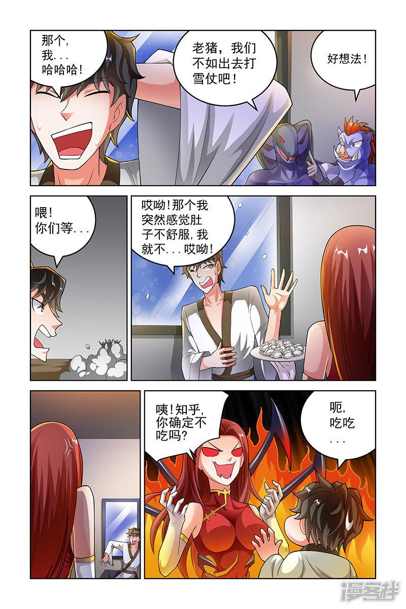 第215话-6