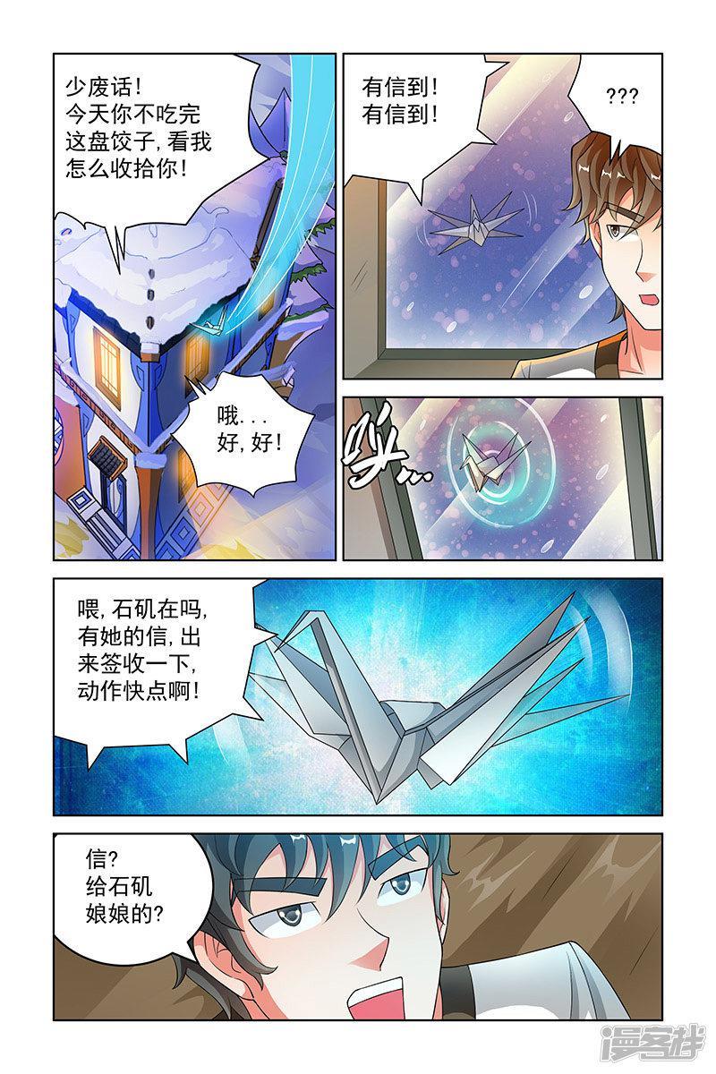 第215话-7