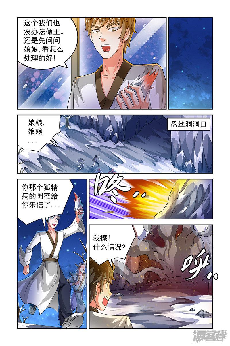 第216话-2