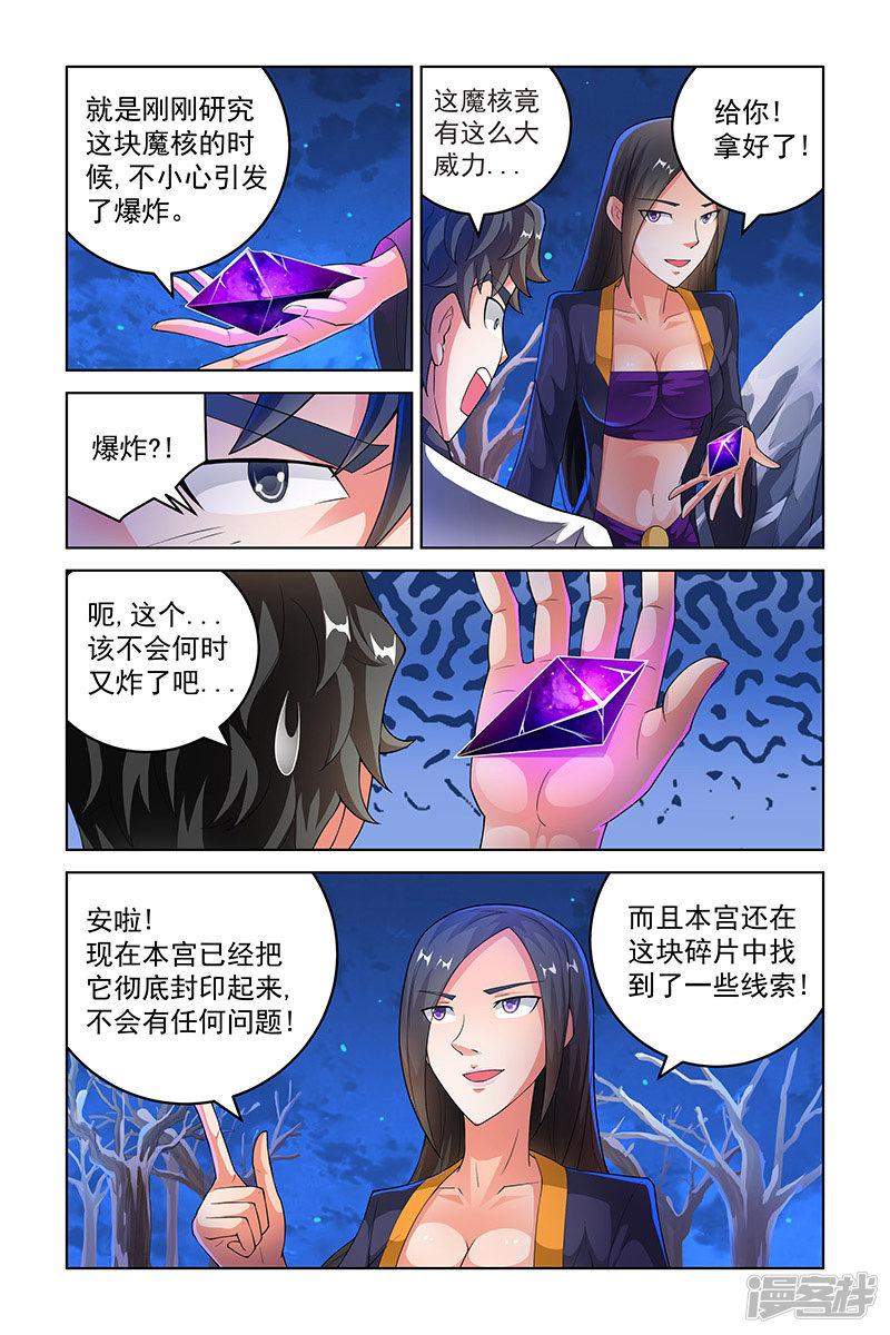 第216话-4