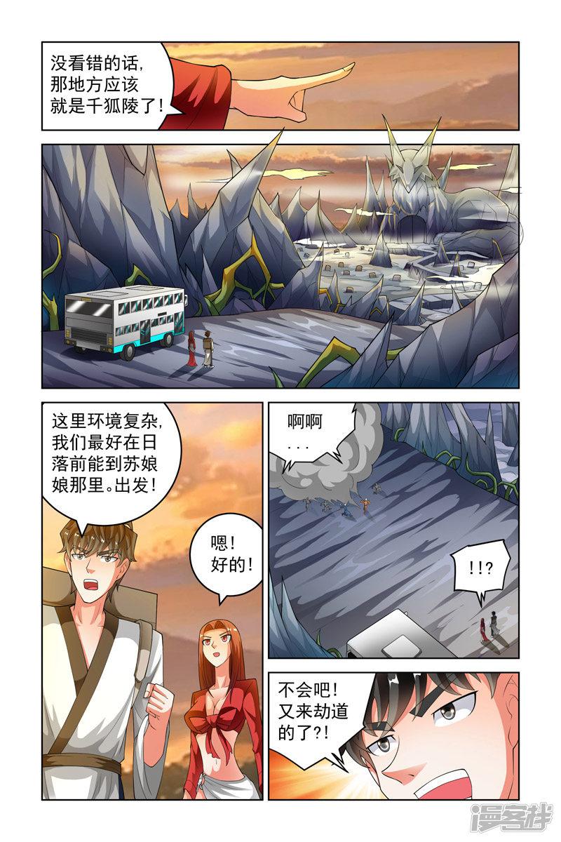 第217话-3