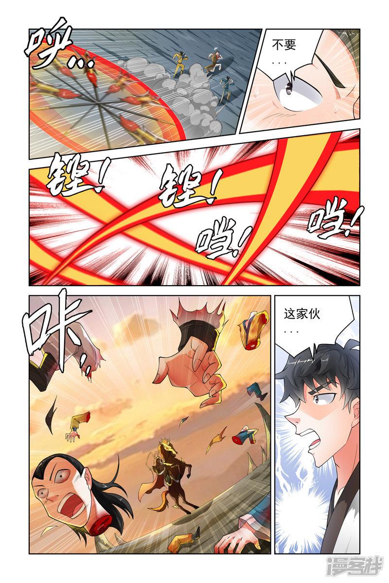 第217话-5